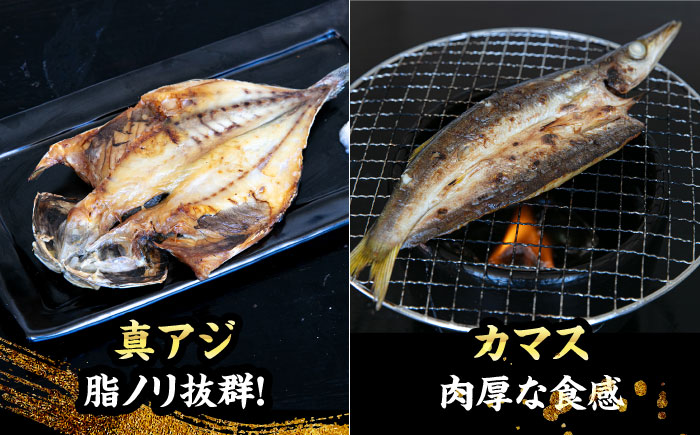 漁師町佐島 干物詰め合わせ4種 4人前セット キンメ鯛 アジ カマス イワシ 横須賀 【石川水産】 [AKCX012]