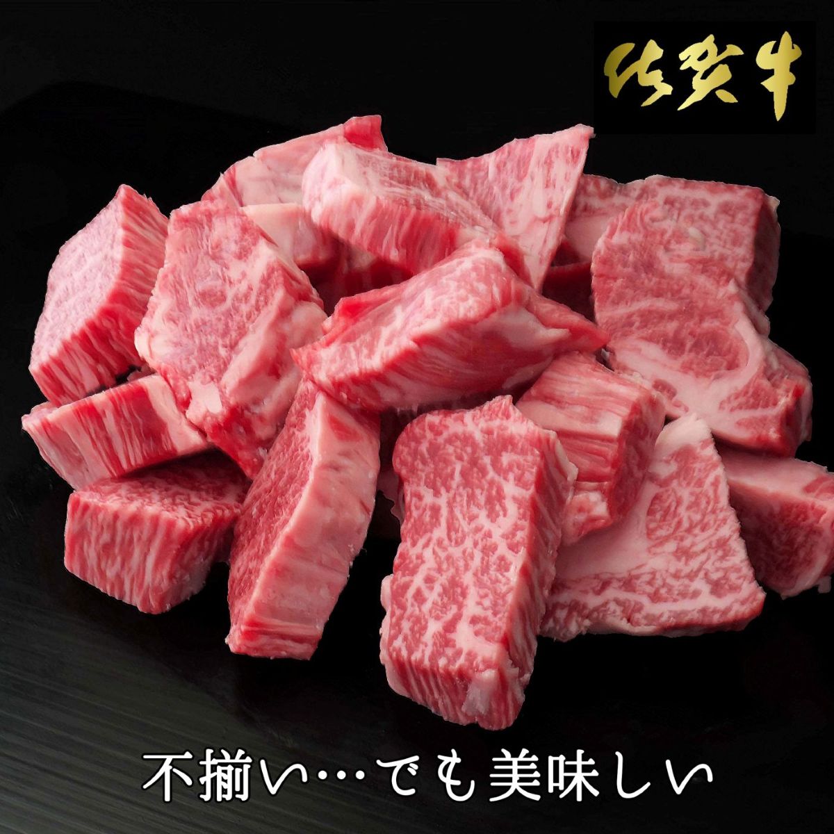 【ふるさと納税】【訳あり】佐賀牛ヒレ600g＜切り方が選べる／不揃いサイコロステーキ・焼肉用(切落とし)＞