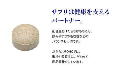 DHCサプリ 国産 パーフェクト野菜プレミアム 30日分 4個セット DHC サプリメント パーフェクト野菜 プレミアム 栄養補給 サプリ 健康 健康食品 美容 4個 セット 栃木 栃木県 鹿沼市　鹿
