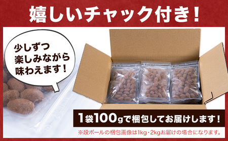 チョコ チョコレート ココア アーモンドチョコ 1kg《30日以内に出荷予定(土日祝除く)》和歌山県 日高川町 送料無料 スイーツ デザート お菓子 おやつ チョコ アーモンド アーモンドチョコ ココ