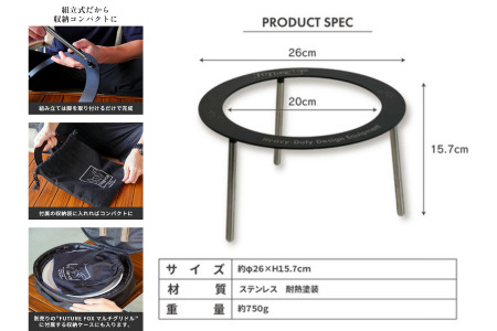 FUTURE FOX マルチグリドル用スタンド（10L）［FF42］ //  キャンプ BBQ アウトドア  フューチャーフォックス