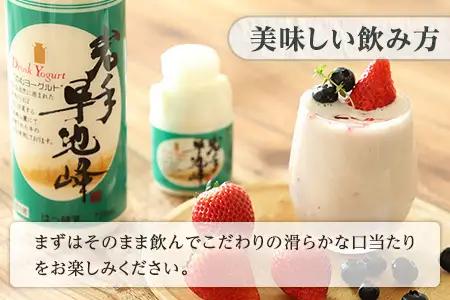 早池峰のむヨーグルト３本セット 飲むヨーグルト ヨーグルト 【269】