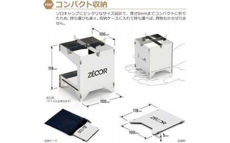 858 BG10[sanitize]51P ZEOOR アルコールストーブ 五徳 鉄板付