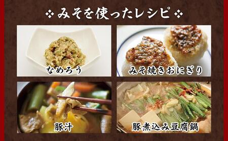 北海道八雲町　服部醸造厳選『舞』セット（味噌・醤油） 【 味噌 醤油 セット みそ ミソ しょうゆ しょう油 ショウユ 調味料 大豆 米こうじ 昆布しょうゆ 天然熟成 本醸造特選醤油 だし醤油 八雲町