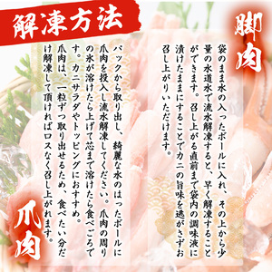 紅ズワイガニ脚肉・爪肉セット(脚肉500g/爪肉300g・計800g) 国産 魚介 海鮮 海の幸 カニ かに 蟹 紅ずわいがに ベニズワイガニ 新鮮 むき身 ポーション 冷凍 ボイル セット 鍋【sm