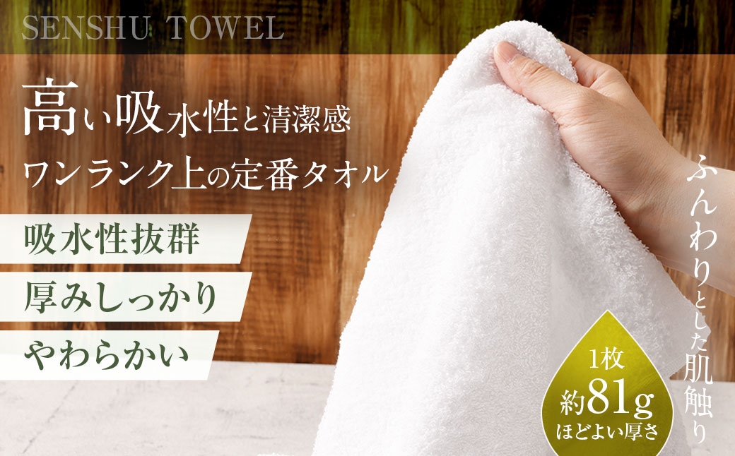 ふんわり厚手のやわらか白タオル