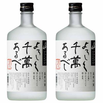 ふるさと納税 南魚沼市 八海山 米焼酎 よろしく千萬あるべし720ml×2本セット