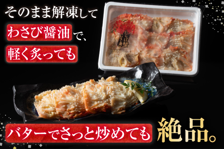 【北海道根室産】冷凍たらば蟹ふんどし剥き身200g×3P A-54019
