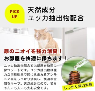 猫ちゃん専用シート システムトイレ用 36枚入×8袋セット _ ペットシーツ 36枚入 × 8袋 セット 各社共通サイズ 約29cm × 43cm 猫用 ユッカ抽出物 強力消臭 厚型シート 抜群 吸収