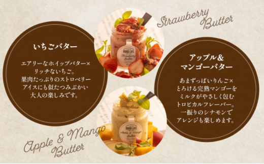 バター 2種 各1個 いちご アップル りんご マンゴー ストロベリー 苺 幸せの フルーツバター セット 加工食品 瓶詰 瓶 くだもの 果物 乳製品 フルーツ ラスク お取り寄せ シュガー お中元 