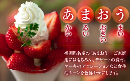 いちご あまおう 春 8パック いちご