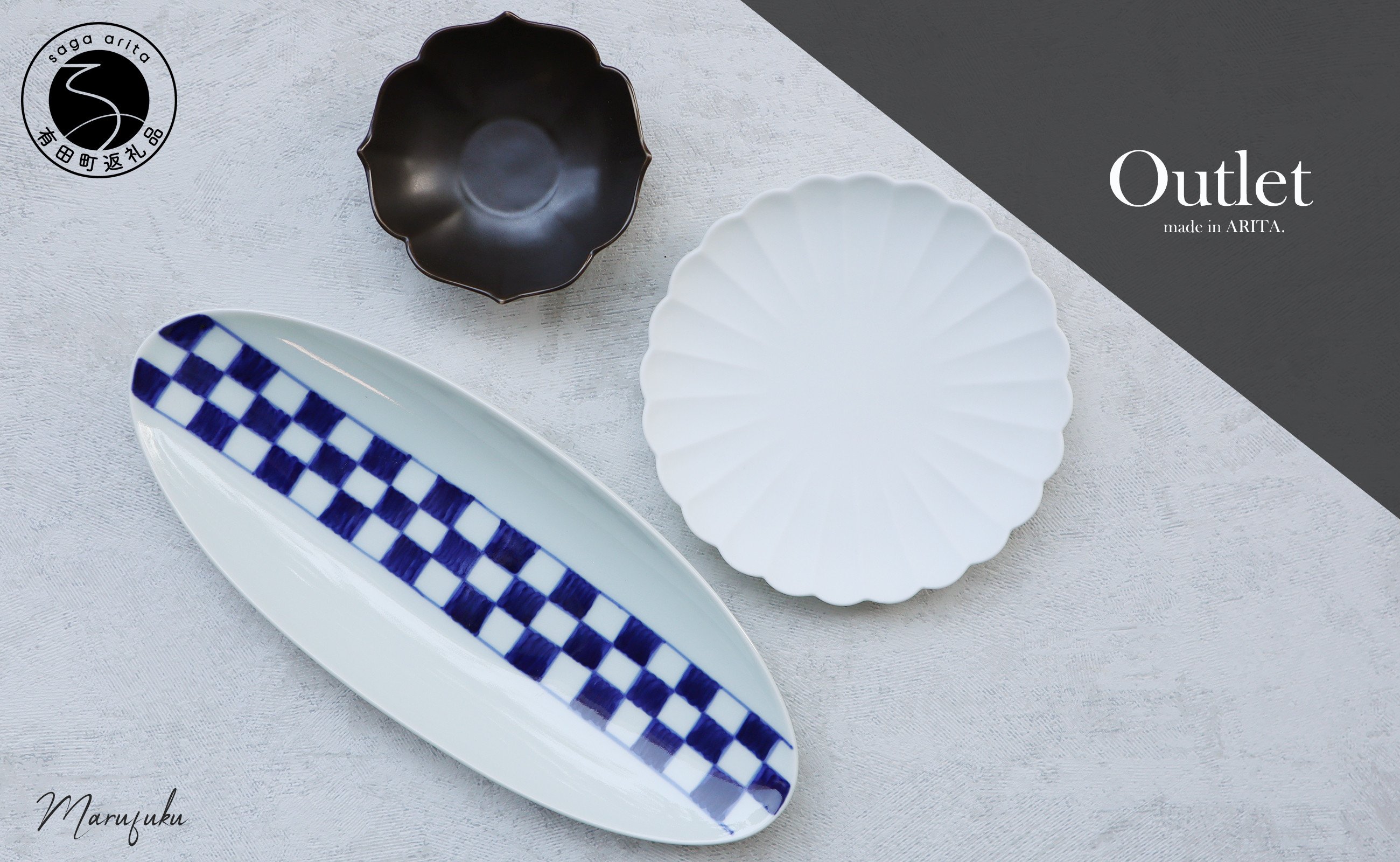 
                  『アウトレット』有田焼 人気アイテム 3点セット 【まるふく】染付け 黒 白 食器 うつわ 器 ワケあり アウトレット 数量限定 A19-2
                