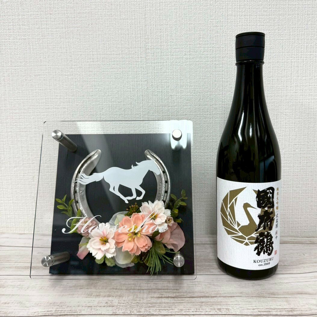 【ふるさと納税】國府鶴純米大吟醸（日本酒）＆馬蹄インテリア【 お酒 地酒 日本酒 アルコール 晩酌 お花 造花 雑貨 飾り セット 】