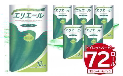 
エリエールトイレットティシュー 12Rダブル（12ロール×6パック）| トイレットペーパー
