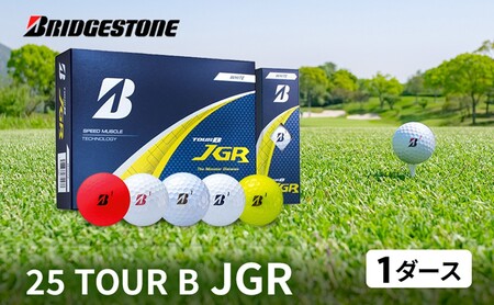 【期間限定　寄附額改定】ゴルフ 25TOUR B JGR 1ダースセット ゴルフボール ブリヂストン 【(PP)】
