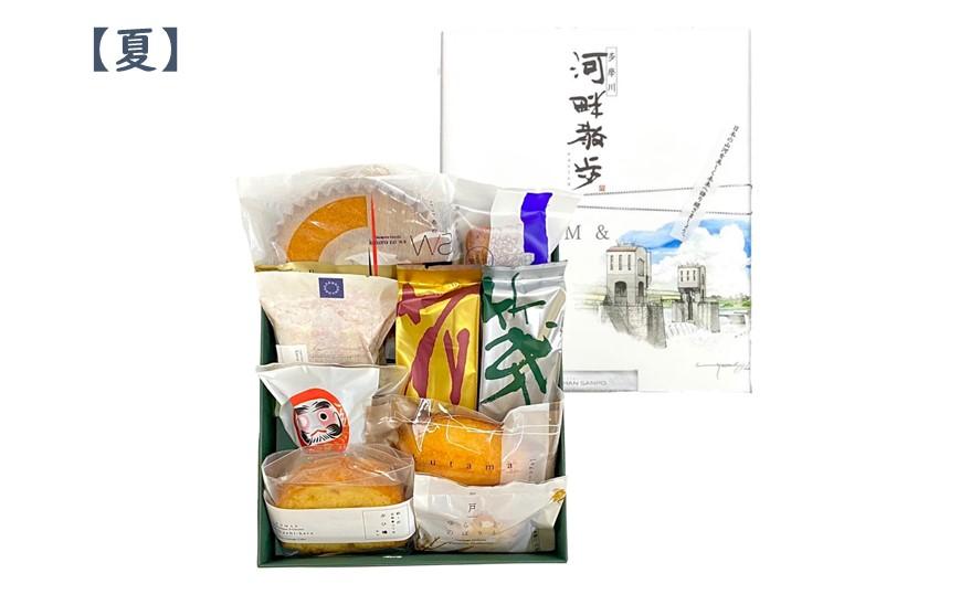 多摩川・河畔散歩　小(焼き菓子詰め合わせ)