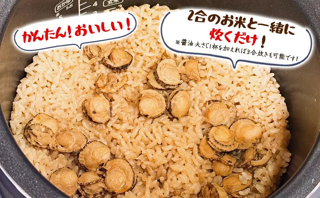 【北海道産】ほたて 炊き込みご飯の素 2合炊き×1袋 お手軽 ほたてごはん おうちごはん
