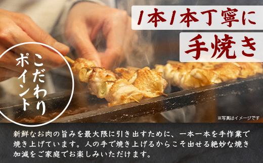 温めるだけ！お肉屋さんの 味付き 焼き鳥 串 16本(4種×各2本)×2パック＝500g(タレ込み) 焼きとり 焼鳥 レンチン 電子レンジ 鶏 肉 冷凍 パック キャンプ バーベキュー おつまみ 惣菜