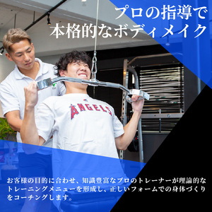 パーソナル トレーニング 60分 体験 チケット プロテイン 無料 プレゼント フィットネス ジム オーダーメイド