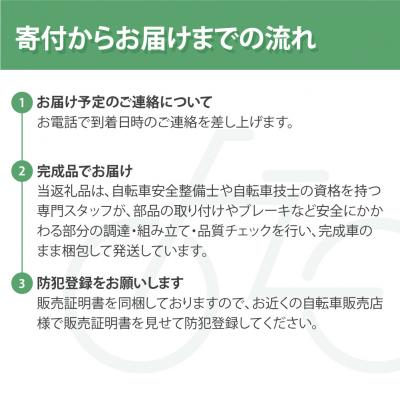 ふるさと納税 京都市 オリジナルシティ☆コンズラボ スラッシュ〈マットブラック〉|京都 自転車専門店 人気 おしゃれ |  | 02