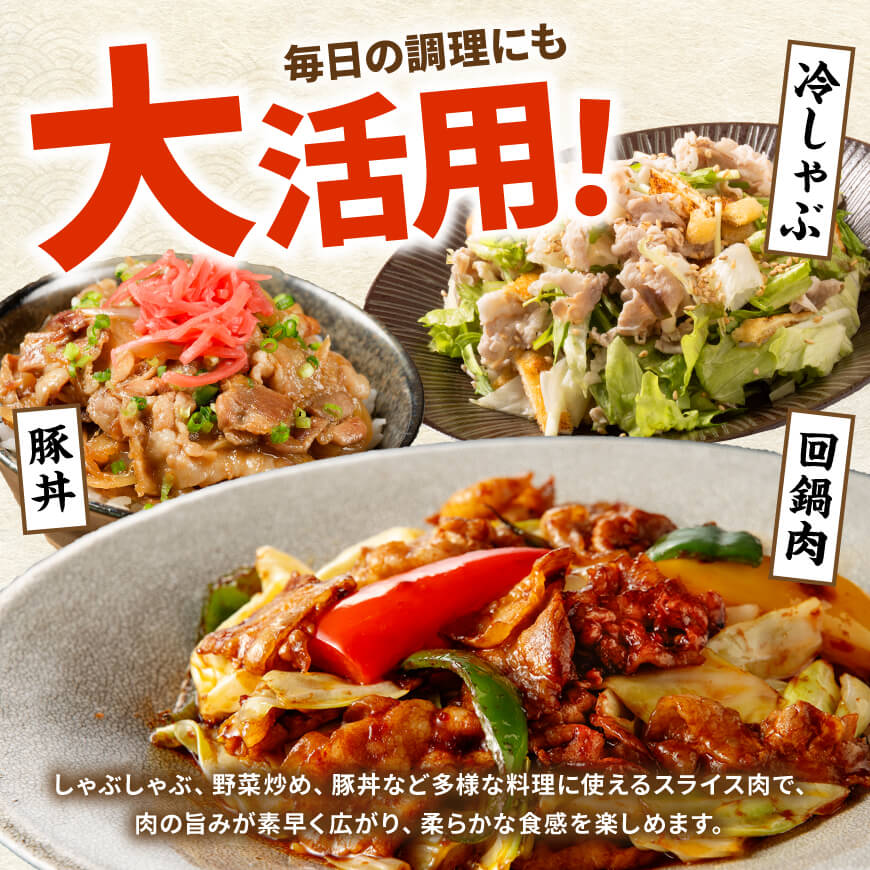 ※令和8年6月発送※宮崎県産豚バラスライス2.0kg 【 肉 豚肉 バラ スライス ミヤチク 】 [C00687r806]