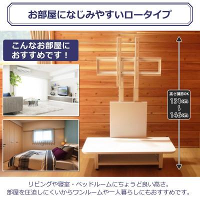 ふるさと納税 大河原町 テレビ台 SunRuck SR-TVST07B[53753666] |  | 01