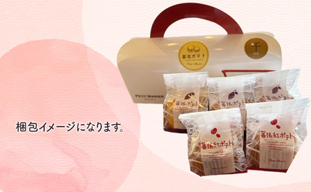 紅白ポテト　5個　幕張ポテト3個、紅ポテト2個千ブランド　お菓子 洋菓子 焼菓子 スイートポテト ポテト さつまいも 紅あずま 焼きいも おやつ 手土産 お取り寄せ 個包装 千葉県産