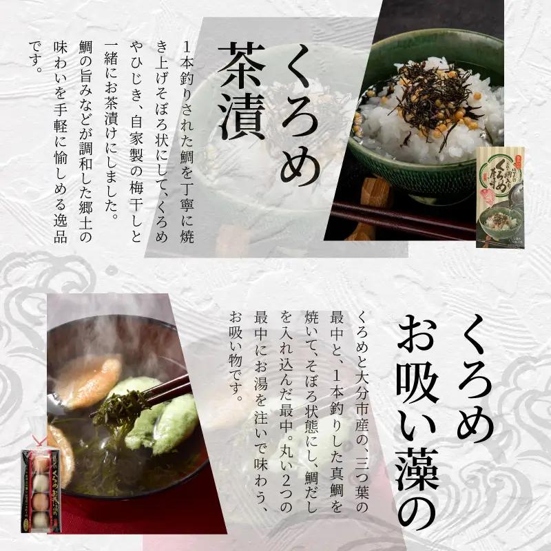自然の幸 佐賀関味グルメ Cセット E22020