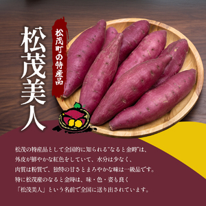 松茂係長 芋どら焼（8個入） 