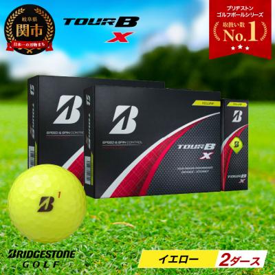 ふるさと納税 関市 【2024年モデル】ゴルフボール TOUR B X イエロー 2ダース ブリヂストン