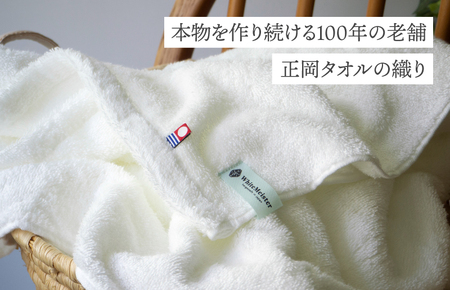 （今治タオルブランド認定品）贅沢雲ふわ吸水タオル ミニバスタオル 2枚セット ホワイト【I003330BT2W】 