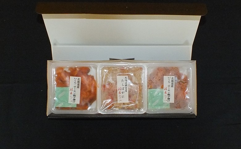 【北海道根室産】ボイルたらばがに剥き身70g×1P・いくらサーモン親子漬80g×2P G-42014