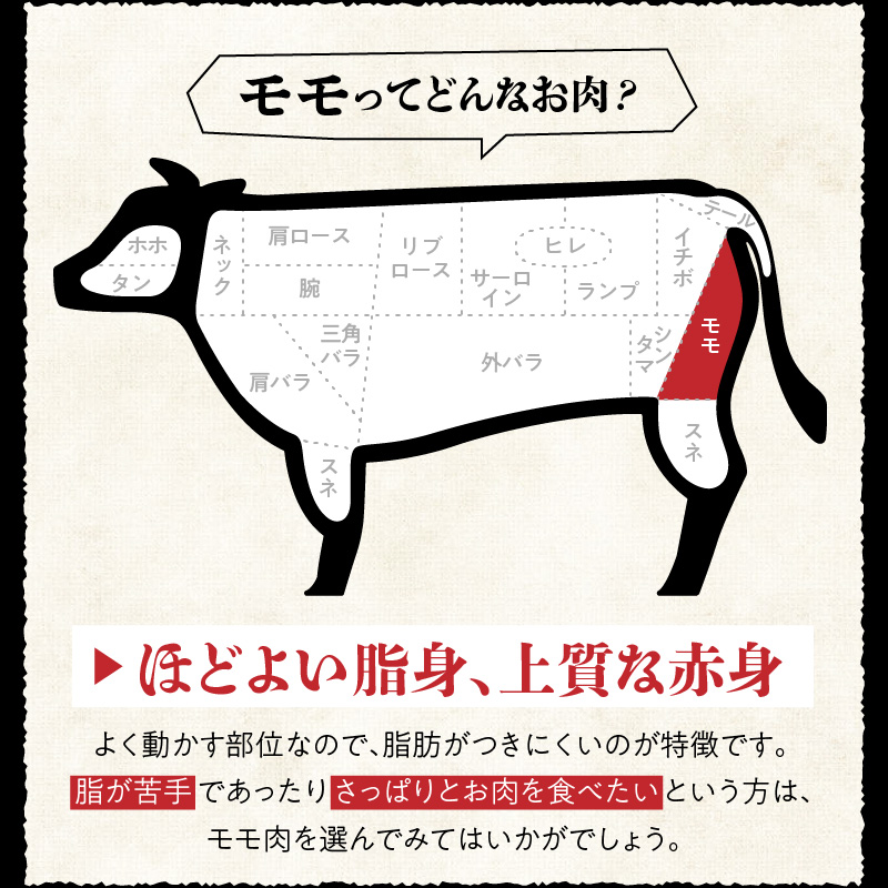 博多和牛　モモステーキ100g×4枚