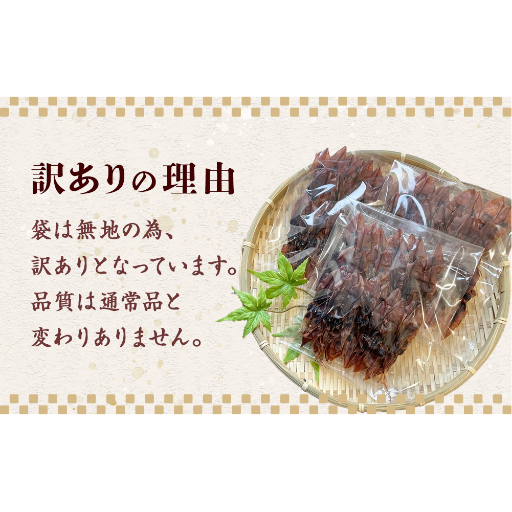 【訳あり】富山県産ほたるいか素干し 50ｇ×10袋 お酒に合う珍味！大袋で工場直送！ _イメージ4