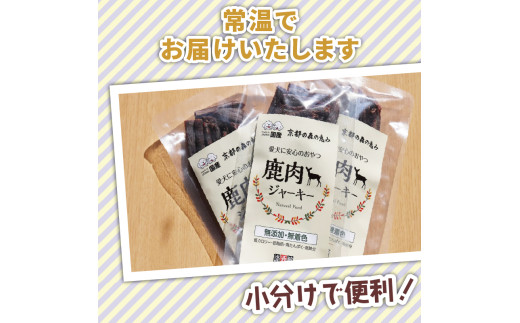 ペットフード 鹿肉ジャーキー ノーマル 3袋セット ジビエ 鹿肉 鹿 ドッグフード ジャーキー セット 無添加 国産 健康 栄養 わんちゃん ペット用品 犬用 ご褒美 ごはん おやつ 小型 大型 犬 イヌ いぬ 京都府