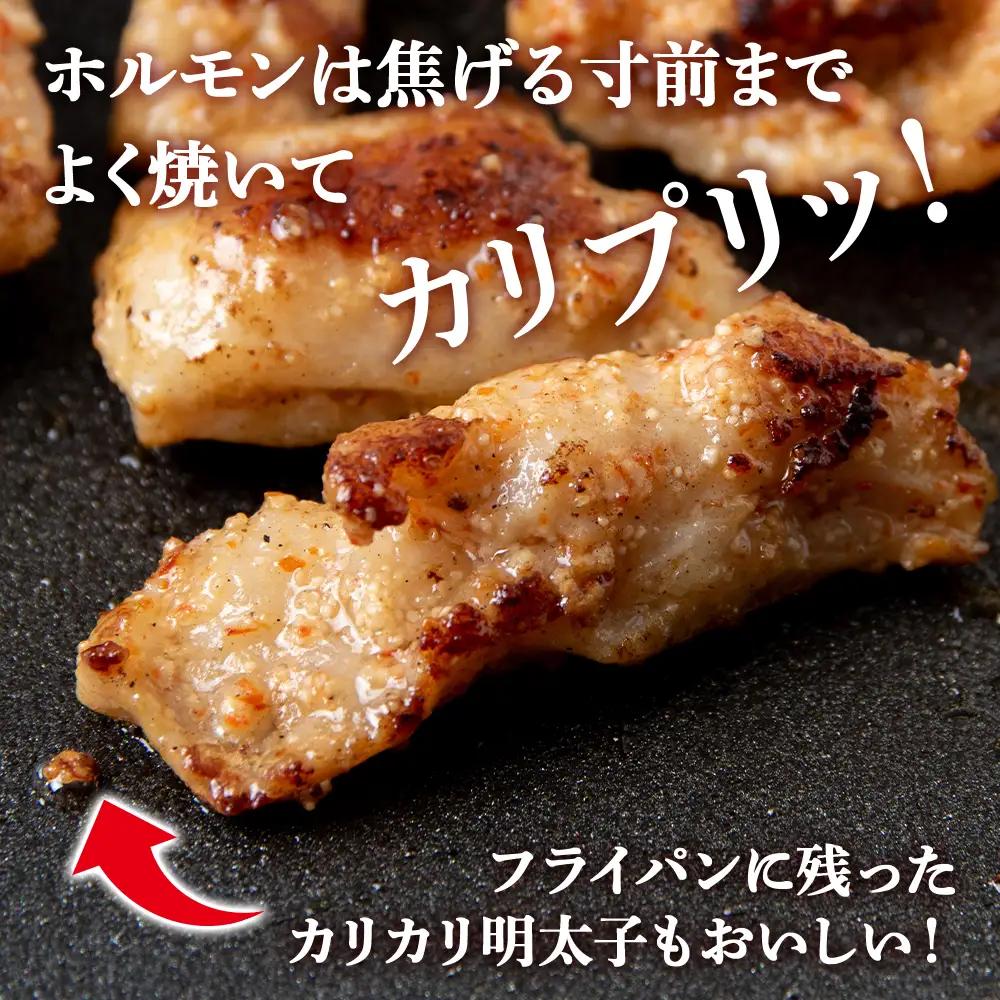 明太子入り 味付けジンギスカン ホルモン 各6パック 計12パック＜肉の山本＞ CD011
