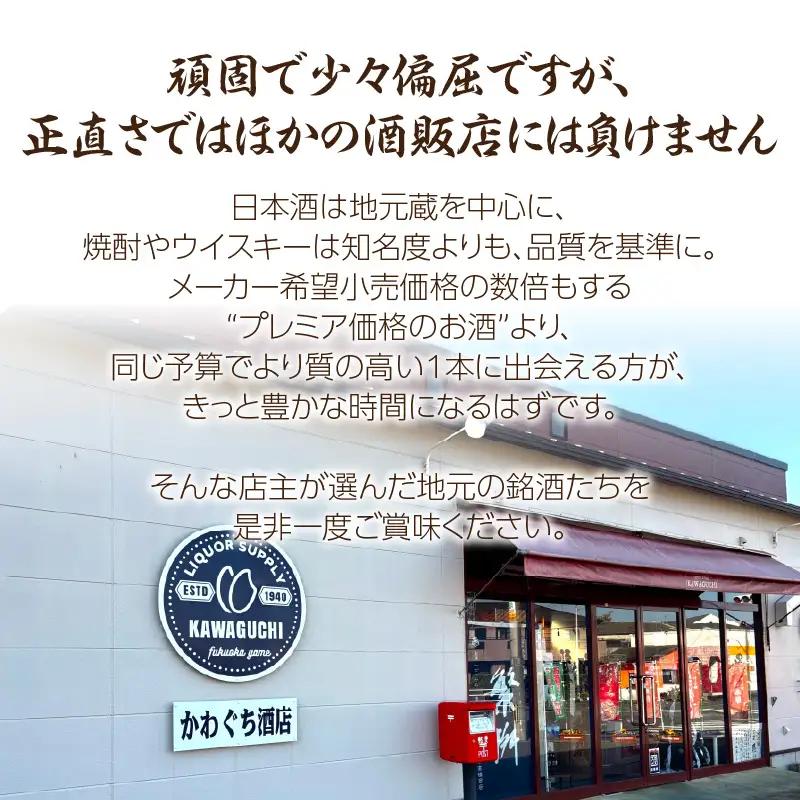 ＜純米大吟醸＞飛形＜しげます＞純米梅酒 1.8Lセット ギフト 地酒 日本酒 梅酒 015-007