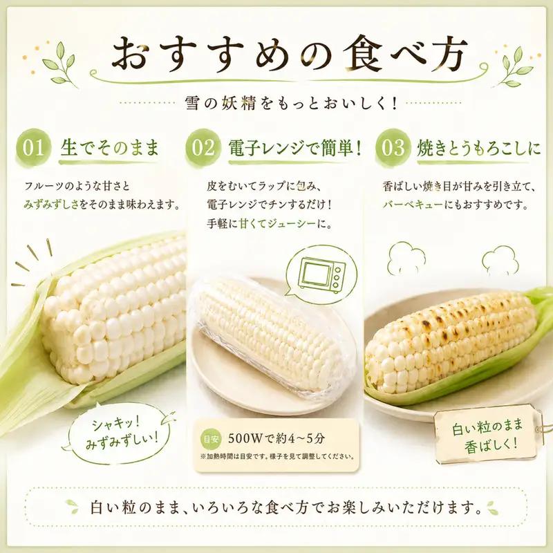 訳あり 白いとうもろこし 約3kg 【とうもろこし】