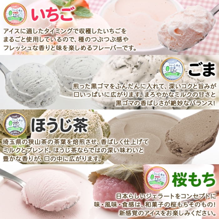 1504. 無地熨斗 くりーむ童話 アイスクリーム ジェラート 詰め合わせ 食べ比べ 8個 アイスカップアイス スイーツ 手作り 贈答用 gift ギフト 熨斗 のし 名入れ不可 北海道 弟子屈町_イ