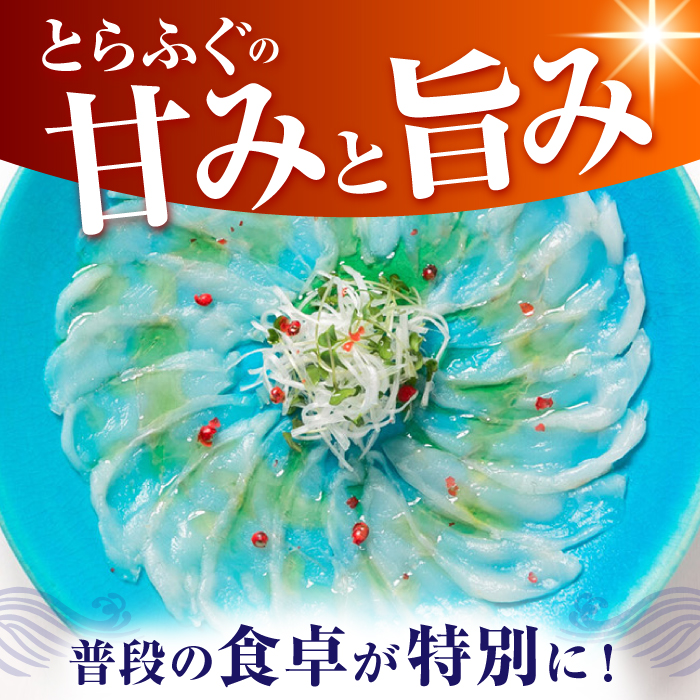 【新鮮！贅沢おつまみ】トラフグの刺し身（小皿/40g）×5枚 / とらふぐ 刺身 紅葉おろし トラフグ ふぐ フグ 河豚 刺し身 / 南島原市 / 株式会社 FUKUNOTANE [SFJ002]_イ