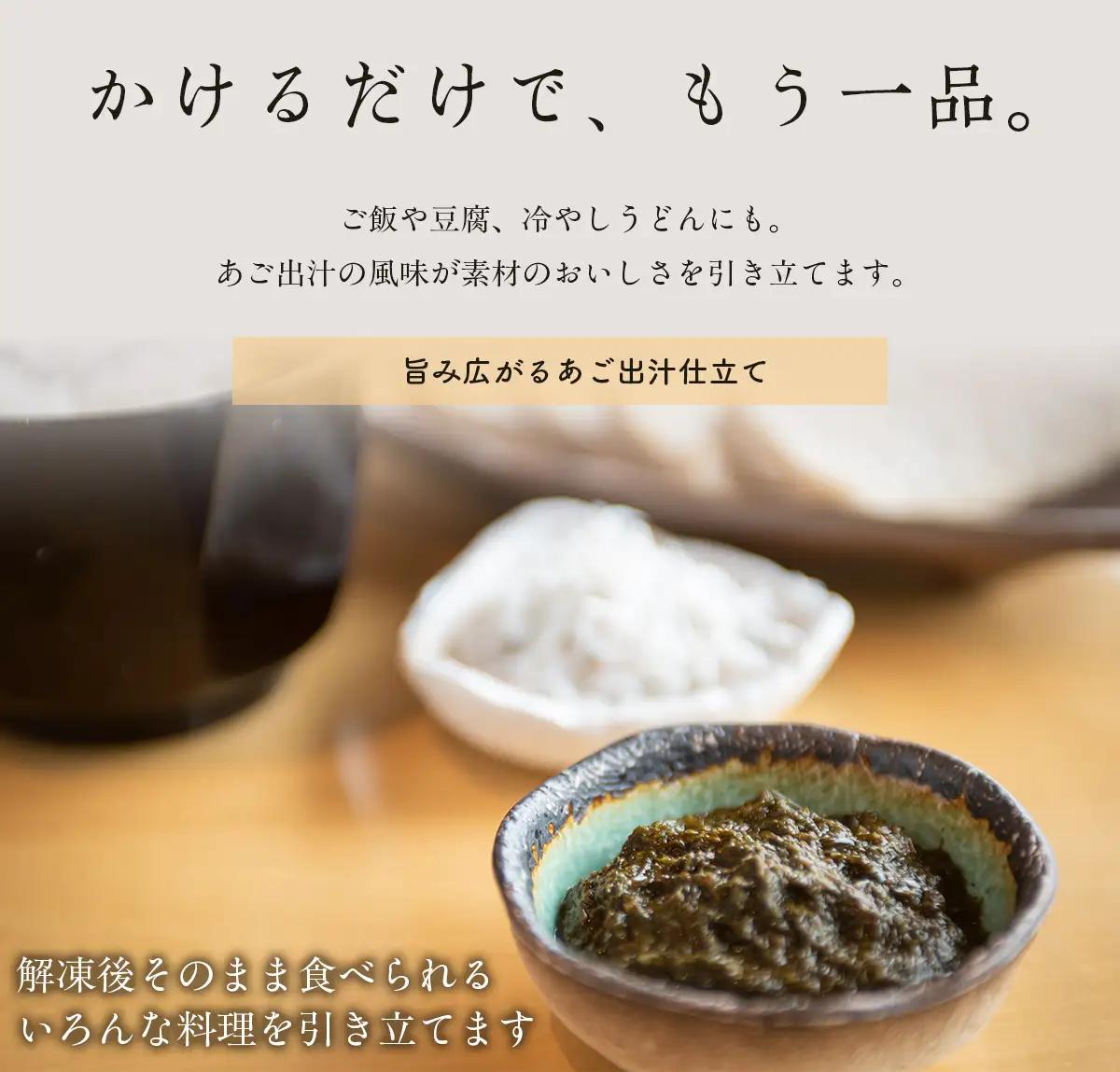 【話題の海藻】あかもく（あご出汁）120g×10パックセット IKTB034 