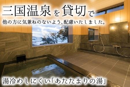 「お宿あらや」 蟹しゃぶ付き 越前蟹豪華フルコース ペア宿泊券（2月3月） [Q-5301]