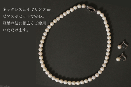 BI290-a Marycoco あこや 本真珠 7.5mm～8mm ネックレス ・ イヤリング・ ケース付 [長崎県 島原市]