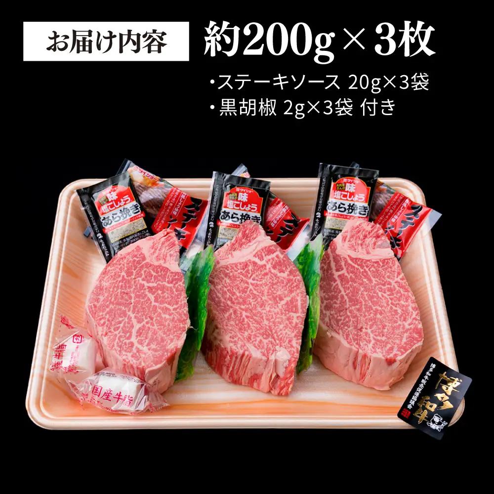 【お中元対象】極厚 シャトーブリアン 約200g×3枚  [ACA172] 牛肉 ヒレ ステーキ A4