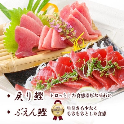 【のし付き・お中元】一本釣り 鰹 タタキ 刺身 バラエティー1.8kg A8‐37C【配送不可地域：離島】【1510086】