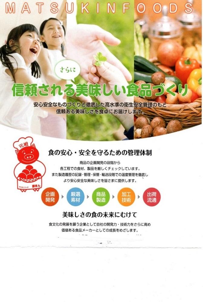 北海かに焼売