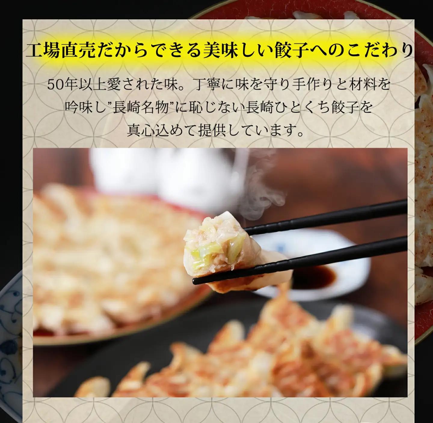 ひとくち餃子 160個 長崎 中華 餃子 ぎょうざ 冷凍