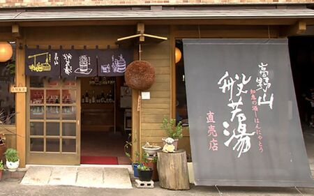 1升瓶はつさくら古代徳利