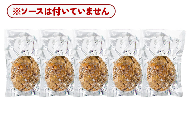 合挽き ハンバーグ 150g×5個 湯煎 秋田肉醤 冷凍 温めるだけ 時短 焼成済み 調理済み