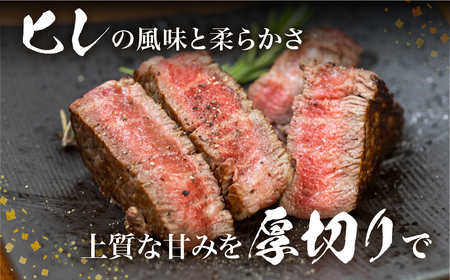 飛騨牛5等級 ヒレステーキ 赤身 160g×4枚 古里精肉店 A5ランク 牛肉 肉 和牛 黒毛和牛 国産牛 国産 希少部位 a5